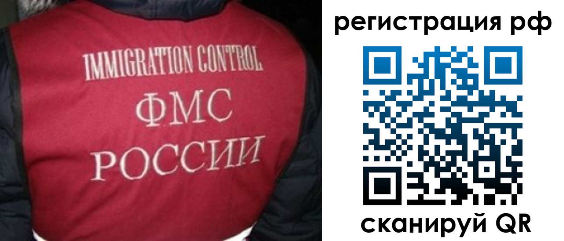временная регистрация в Кропоткине