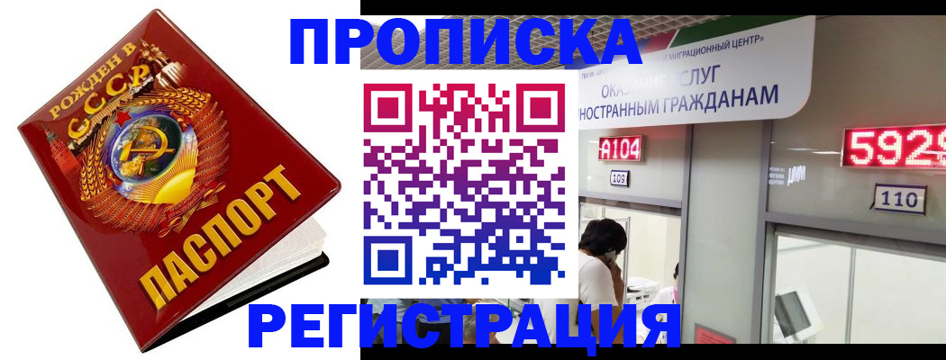 регистрация в Кропоткине