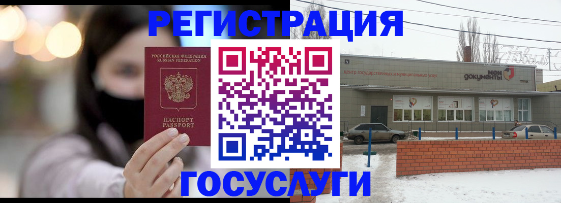 прописка в Кропоткине