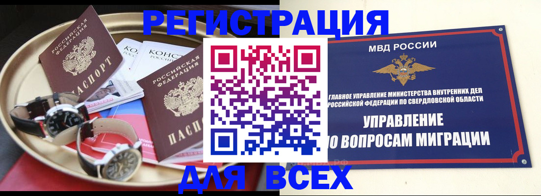 временная регистрация в квартире в Кропоткине